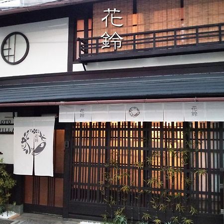 Kyoto Villa Ninja מראה חיצוני תמונה