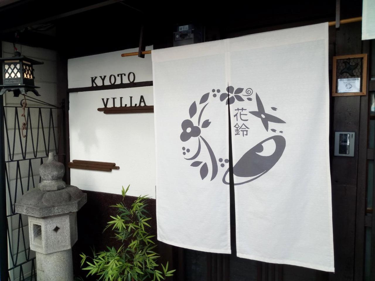 Kyoto Villa Ninja מראה חיצוני תמונה