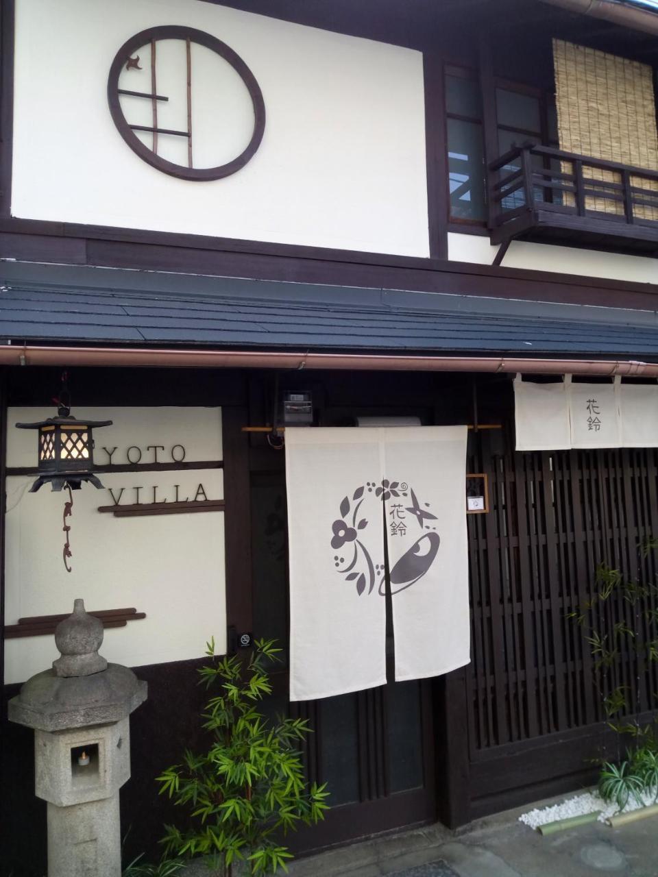 Kyoto Villa Ninja מראה חיצוני תמונה